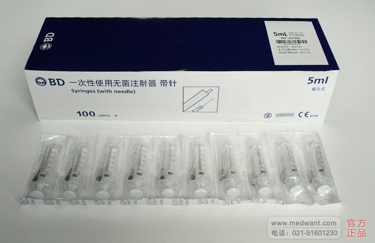 碧迪（BD）一次性使用無(wú)菌注射器（帶針） 5ML
