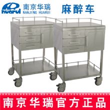 華瑞麻醉車 精品不銹鋼B095 Ⅱ型，653×483×900 mm
