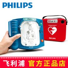 飛利浦自動(dòng)體外除顫器HS1 AED自動(dòng)除顫儀智能救心寶、自動(dòng)體外除顫器 