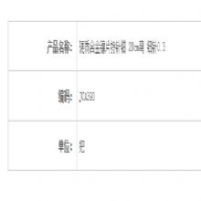 金鐘硬質(zhì)合金鑲片持針鉗彎 細針 JCA390 20cm 彎 細針 0.3