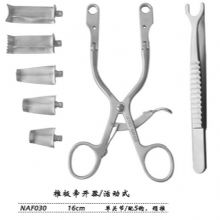 金鐘椎板牽開器NAF030 16cm 活動(dòng)式 單關(guān)節(jié)（配5鉤，頸椎）腦用牽開器