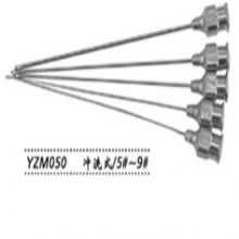 金鐘淚道探針  YZM050 沖洗式（5?！?＃）