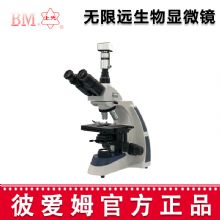 彼愛姆無限遠生物顯微鏡XSP-BM-17AD 電腦、UIS無限遠生物顯微鏡