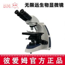 彼愛姆無限遠生物顯微鏡XSP-BM-17 雙目無限遠生物顯微鏡