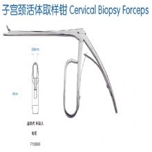 金鐘子宮頸活體取樣鉗F10080 18cm蓋板式 長圓頭