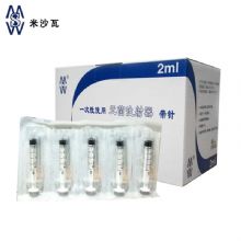 棱牌（米沙瓦）一次性使用無菌注射器  2ml 0.5*38mm 帶針紙塑 100支/盒，1600支/箱，一箱起批