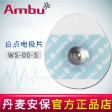 AMBU 丹麥安保白點心電電極片WS-00-S 36 *40mm50片/袋，600片/盒，7200片/箱