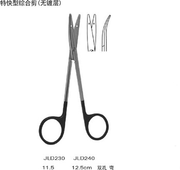 金鐘綜合組織剪特快型 彎 12.5cm 特快型 雙孔 彎