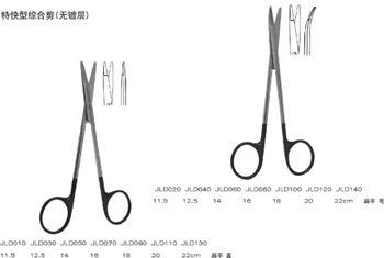 金鐘綜合組織剪特快型 直 18cm 特快型 扁平 直