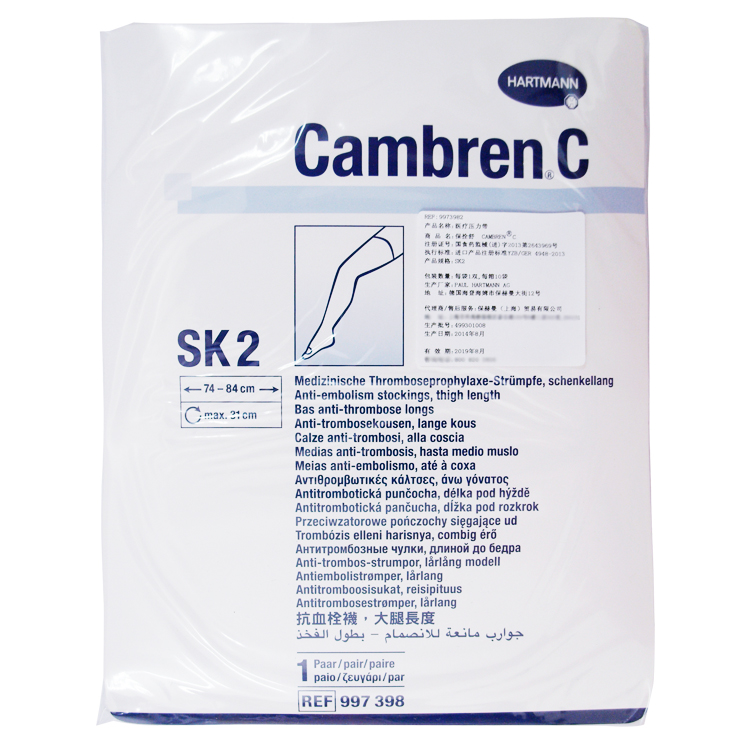 德國保赫曼保栓舒壓力襪套 醫(yī)療壓力帶I級(jí)型 SK2（small）大腿襪   9973763  