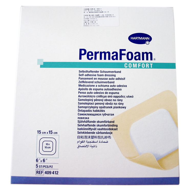 德國保赫曼德濕膚泡沫傷口敷料 PermaFoam Comfort 15x15cm 貨號：4094125   