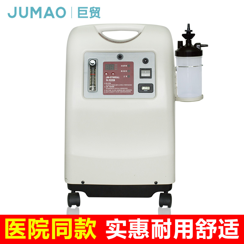 巨貿(mào)制氧機JM-07000Hi 5L帶霧化 