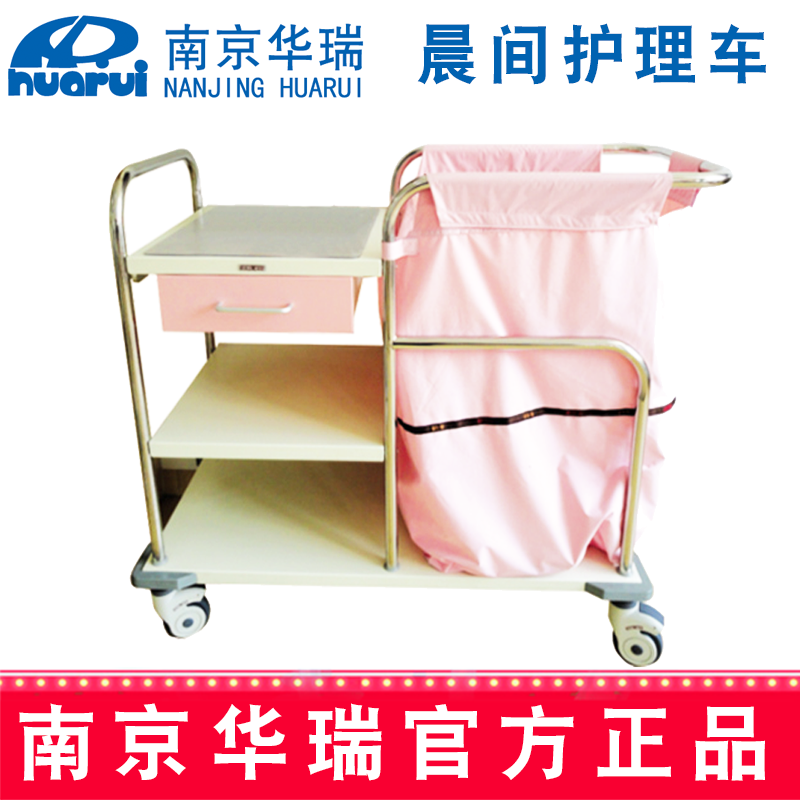 華瑞精品晨間護理車J051 Ⅰ型，1000×500×810/950 mm