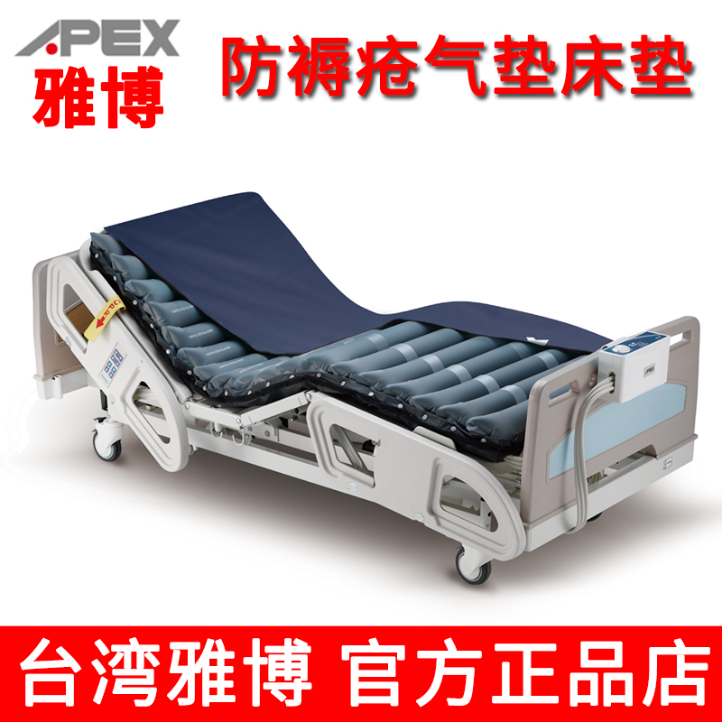臺灣雅博防褥瘡氣墊床ProCare Z 自動交替 靜音 護理 坐姿