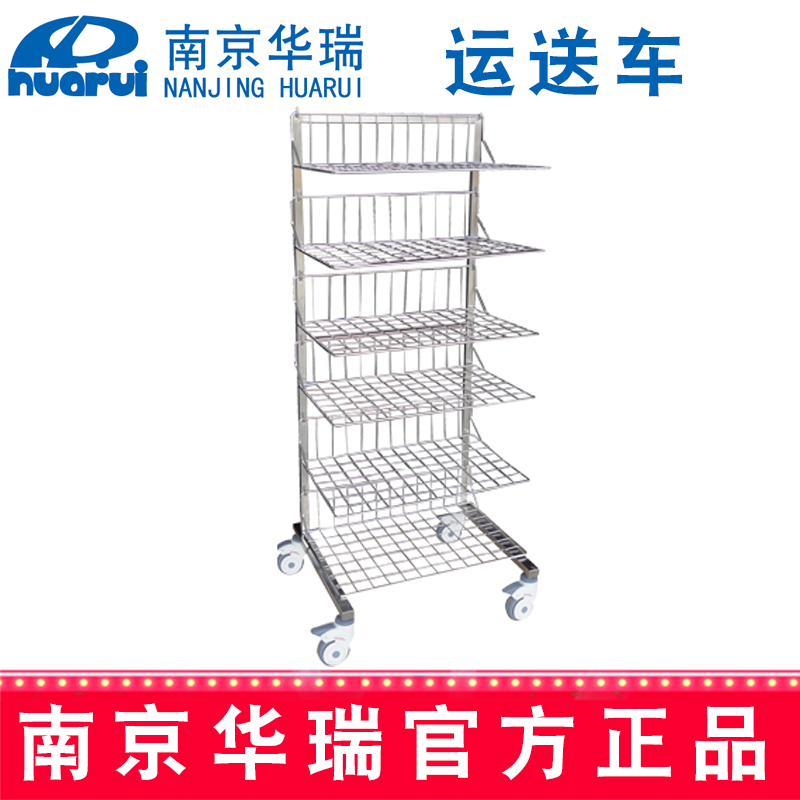 華瑞運(yùn)送車（網(wǎng)格）不銹鋼無菌物品 B469 800×500×1600 mm
