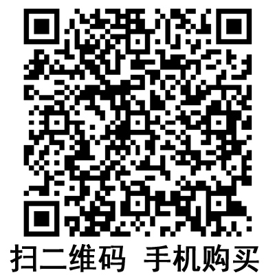手機掃碼:滬通高頻電刀配件 電纜 手機掃碼:滬通高頻電刀配件 電纜
