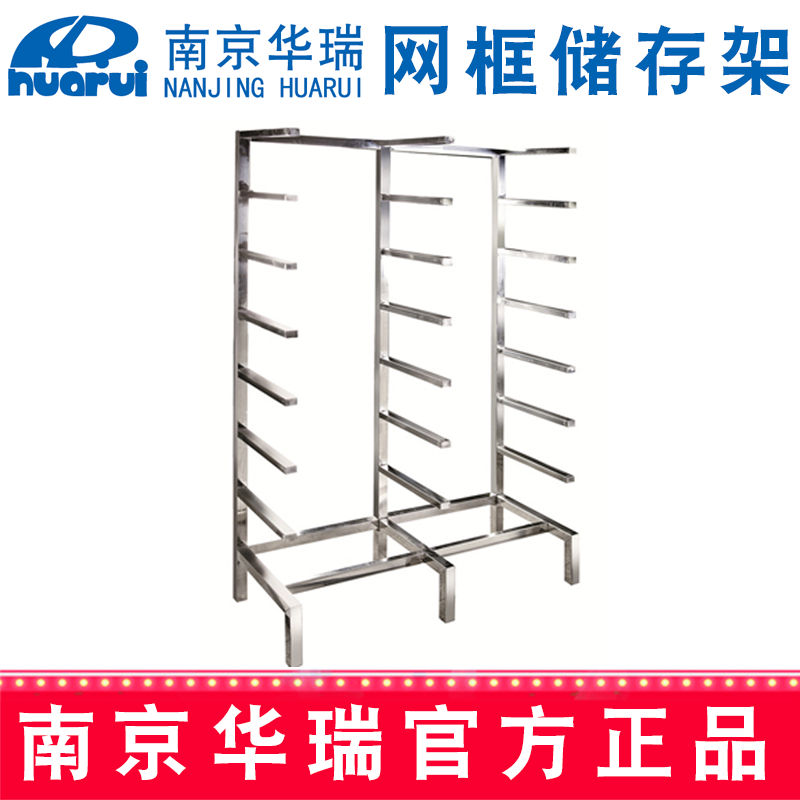 華瑞網(wǎng)筐儲(chǔ)存架 G082 1180×475×1580mm