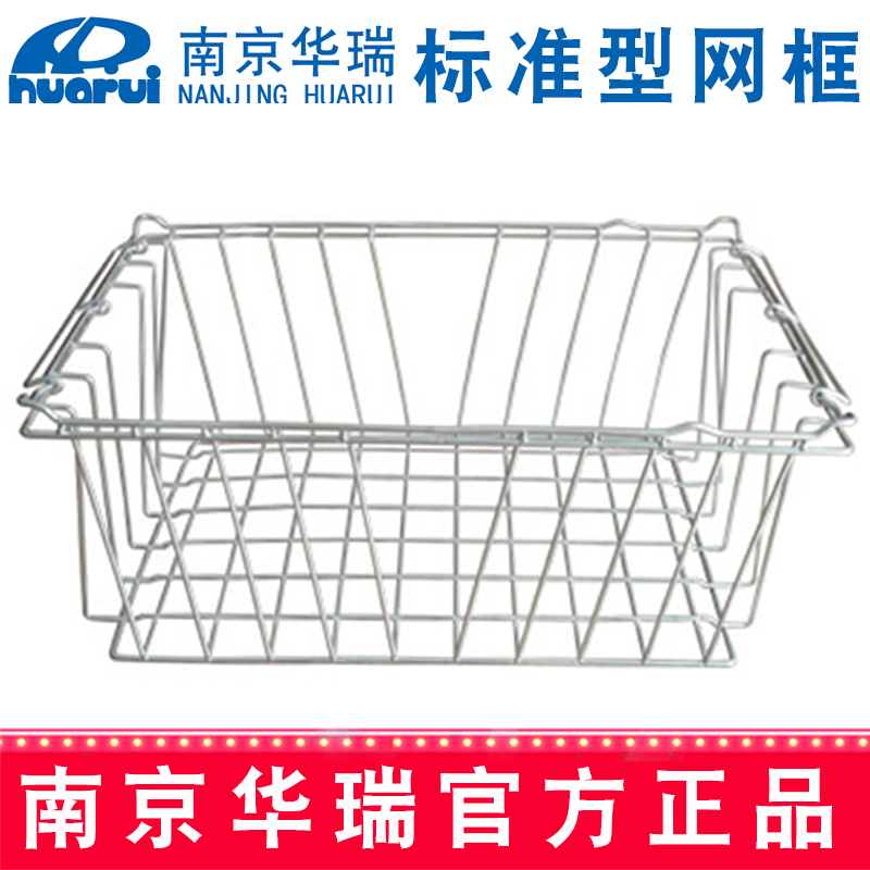 華瑞標(biāo)準(zhǔn)型網(wǎng)筐  G102 585×395×195mm