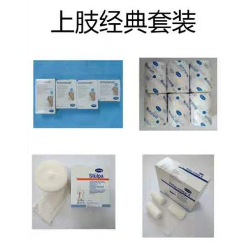 保赫曼上肢經(jīng)典套裝  上肢套裝