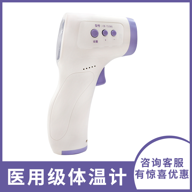 倍爾康紅外線測溫儀JXB-178型(倍爾康額溫槍)  