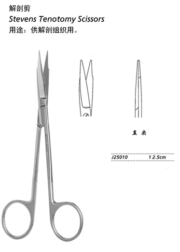 金鐘精細手術(shù)剪直尖 J25010 12.5cm 直尖（解剖）