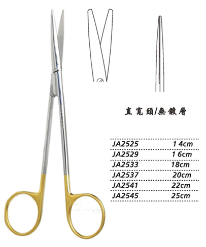金鐘精細(xì)剪20cm JA2537 20cm 直寬頭WD