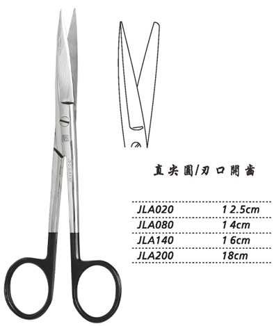 金鐘手術(shù)剪直尖圓 JLA080 14cm 直尖圓 刃口開齒