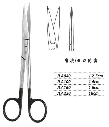 金鐘手術(shù)剪彎尖 JLA100 14cm 彎尖 刃口開(kāi)齒