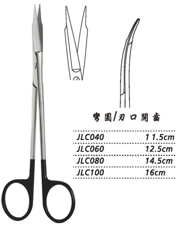 金鐘精細手術剪彎圓 JLC100 16cm 彎圓 刃口開齒（解剖）