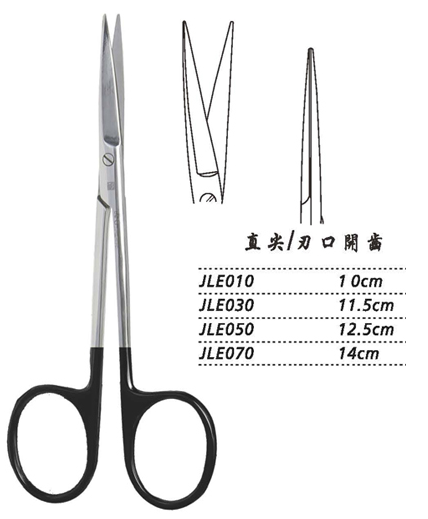 金鐘小血管剪直尖 JLE050 12.5cm 直尖 刃口開齒