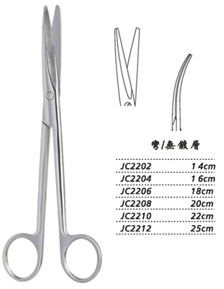 金鐘組織剪彎 WD JC2212 25cm 彎 WD