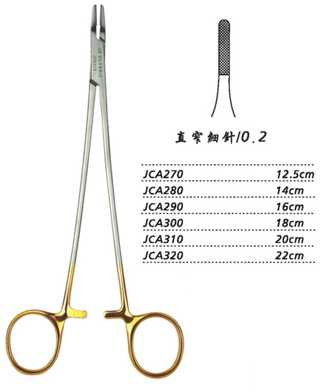 金鐘硬質合金鑲片持針鉗直窄 細針 JCA310 20cm 直窄 細針 0.2