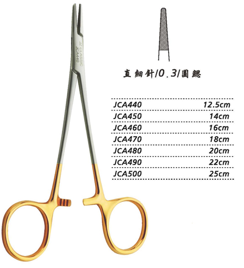 金鐘硬質(zhì)合金鑲片持針鉗直 細(xì)針 JCA490 22cm 直 細(xì)針 0.3 圓鰓