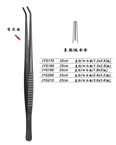 金鐘組織鑷直形 凹凸齒  25cm JYG170  1.2×2.6（鈦）