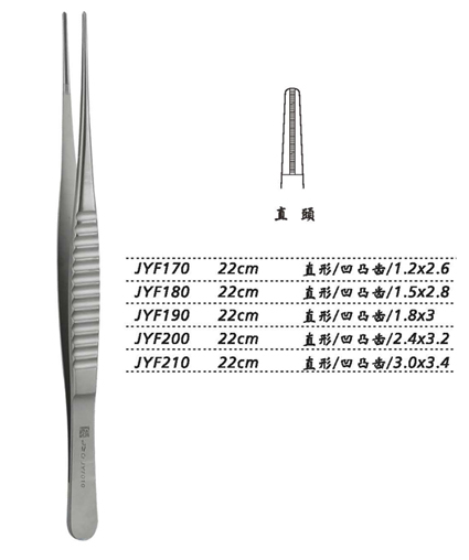 金鐘組織鑷直形 凹凸齒 22cm JYF170   1.2×2.6