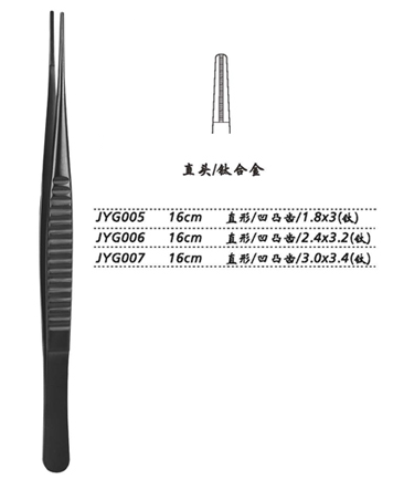 金鐘組織鑷直形 凹凸齒 16cm JYG006   2.4×3.2（鈦）