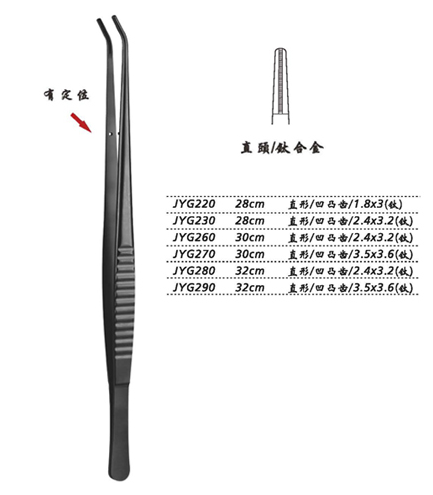 金鐘組織鑷直形 凹凸齒 32cm JYG280   2.4×3.2（鈦）