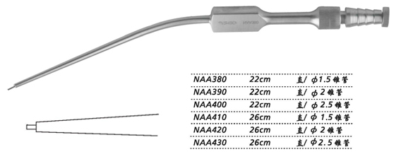 金鐘吸引管26cm 直 NAA410 26cm 直 φ1.5 錐管