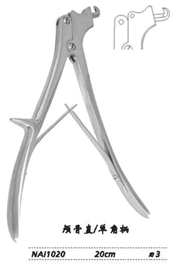 金鐘咬骨鉗  NAI020 20cm 顱骨 直 刃3 單角柄