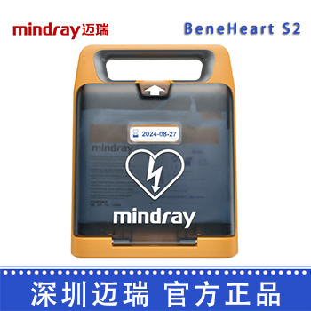 邁瑞Mindray除顫儀除顫監(jiān)護(hù)儀 BeneHeart  S2