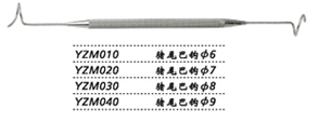 金鐘淚道探針  YZM040 豬尾巴鉤 φ9