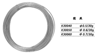 金鐘牙用絲  K30040 圓絲 φ0.5（30g）