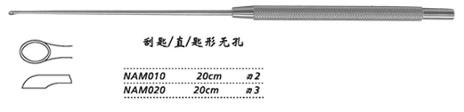 金鐘刮匙直 NAM020 20cm 直 匙形無孔 刃3