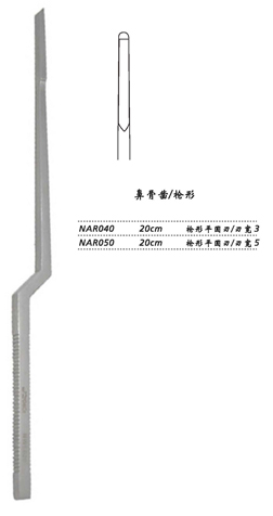 金鐘鼻骨鑿  NAR040 20cm 槍形 直半圓刃 寬3