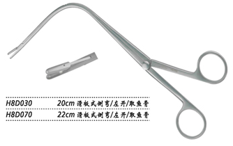 金鐘喉用鉗滑板式 H8D070 22cm 滑板式 側(cè)彎 左開（取魚骨）