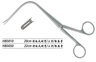 金鐘喉用鉗滑板式 H8D050 22cm 滑板式 側(cè)彎 上開(kāi)（取魚(yú)骨）