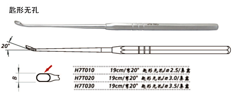 金鐘鼻竇刮匙彎20° H7T020 19cm 彎20° 匙形無(wú)孔 刃3.0