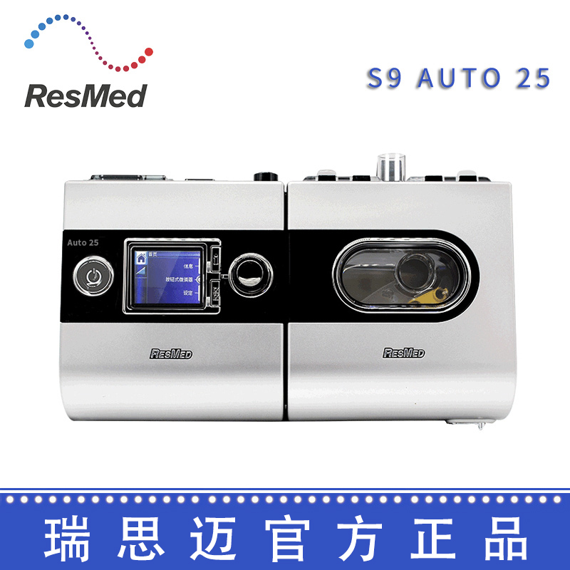 Resmed 瑞思邁呼吸機(jī)S9 Auto 25 全自動(dòng)雙水平  中文版