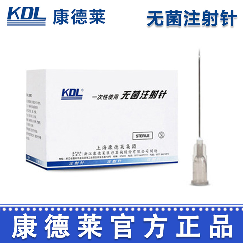 康德萊一次性使用無(wú)菌注射針22G 0.7*30mm