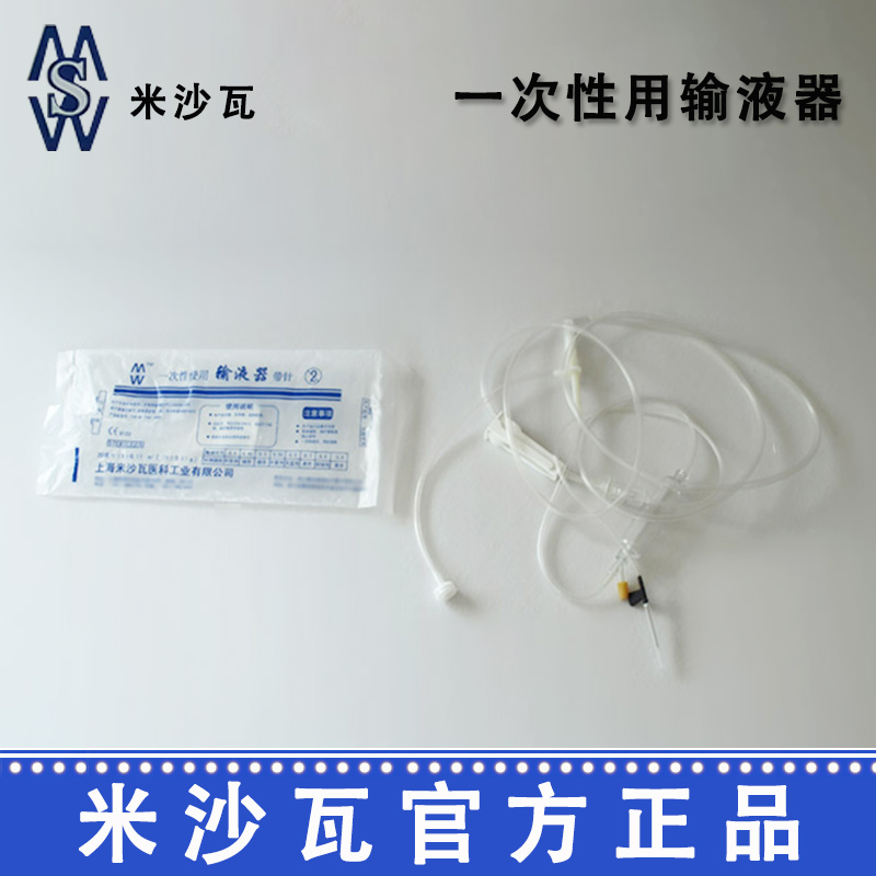 棱牌（米沙瓦）一次性使用輸液器IS-G4 帶針 IS-G4-3